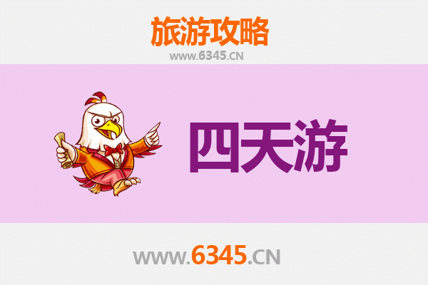 绍兴嵊州四天三夜深度游攻略：寻访越剧之乡，品味江南古韵