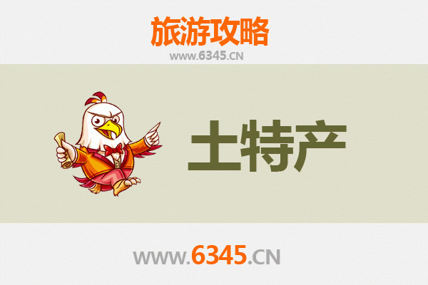 绍兴嵊州旅游必带土特产推荐清单