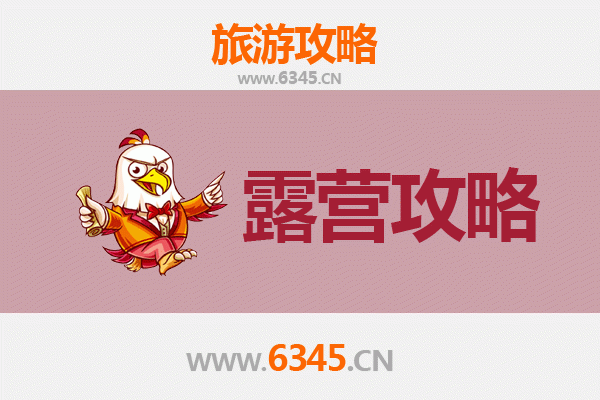 绍兴嵊州周边露营胜地推荐：自然与人文的完美融合