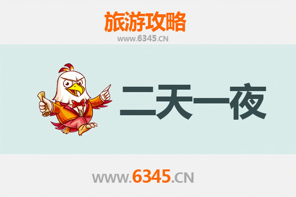 绍兴嵊州两天一夜深度游攻略：寻访越剧之乡，品味江南韵味