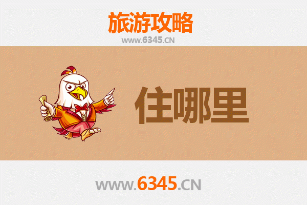 绍兴嵊州旅游民宿全攻略：沉浸江南风情，邂逅诗意图景