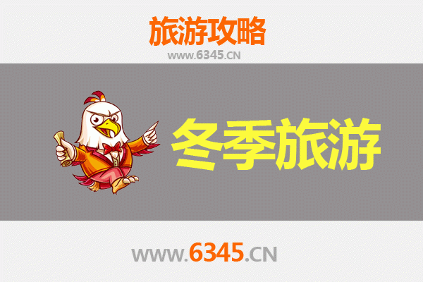 绍兴嵊州冬季旅游攻略：寻味越剧之乡，暖冬诗意之旅