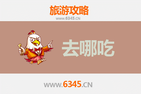 嵊州美食攻略 | 不可错过的特色小吃与地道菜馆推荐